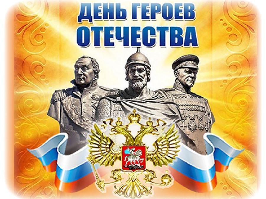 Окружной конкурс «Всегда Россия славилась отважными героями».
