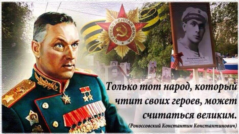 Уроки мужества по теме «У каждого поколения – свои герои».