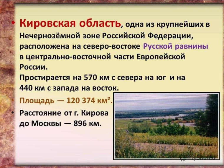 «Страна как на ладони».
