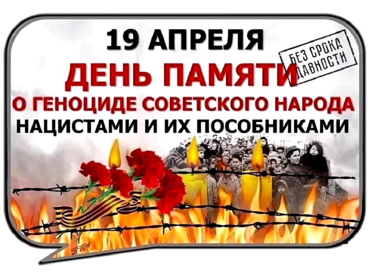 Тематические уроки «Памяти жертв геноцида» в филиалах КОГОБУ ВСШ г. Котельнича в г. Омутнинске.