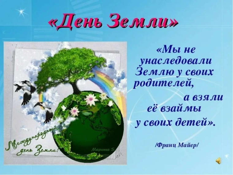 Экологическая квест-игра «День земли» в филиале КОГОБУ ВСШ г. Котельнича в п. Котчиха Омутнинского района.