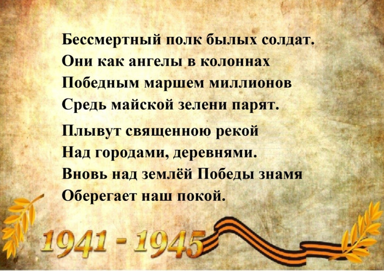 Бессмертный полк в филиалах КОГОБУ ВСШ г. Котельнича в г. Омутнинске.