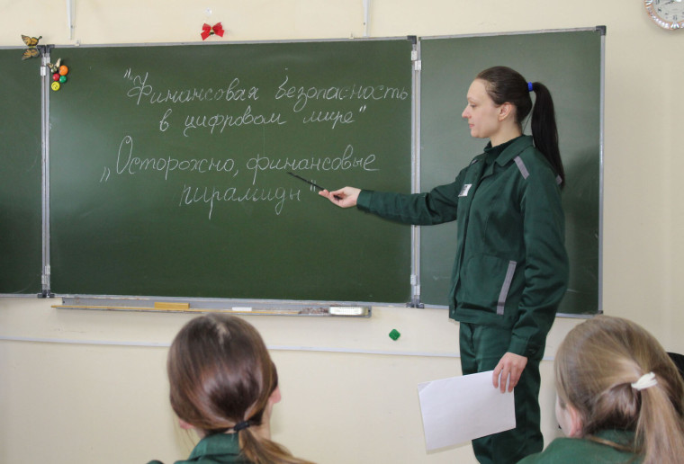 Урок «Осторожно, финансовые пирамиды».