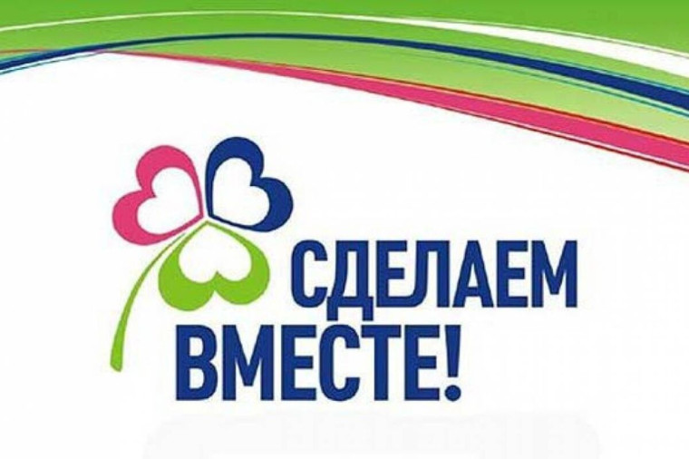 Сделаем вместе.