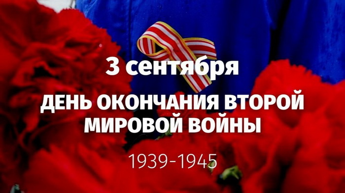 День воинской славы России.