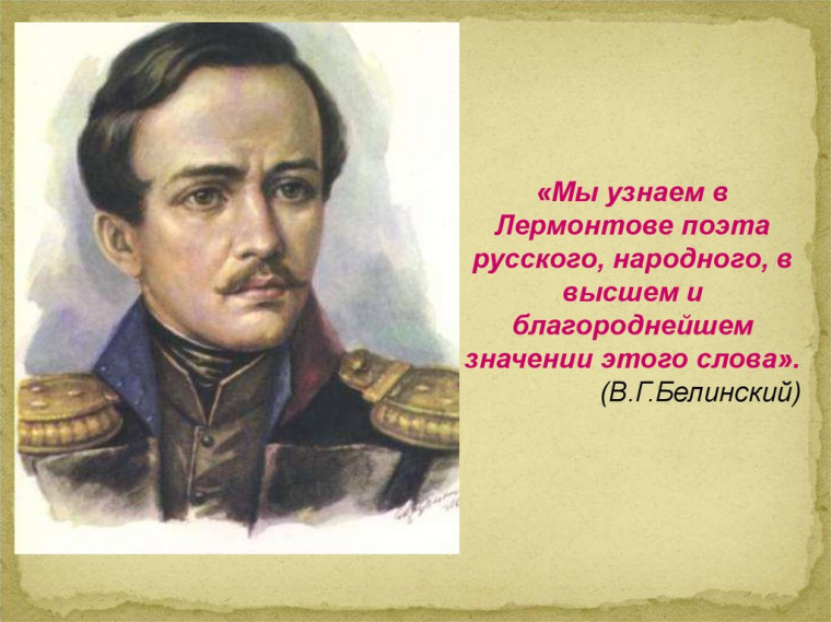 Окружной конкурс «Как будто о себе писал», посвящённый 210-летию со дня рождения М.Ю. Лермонтова.