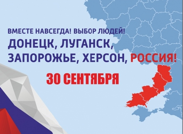 Внеклассные мероприятия «В единстве с Россией».