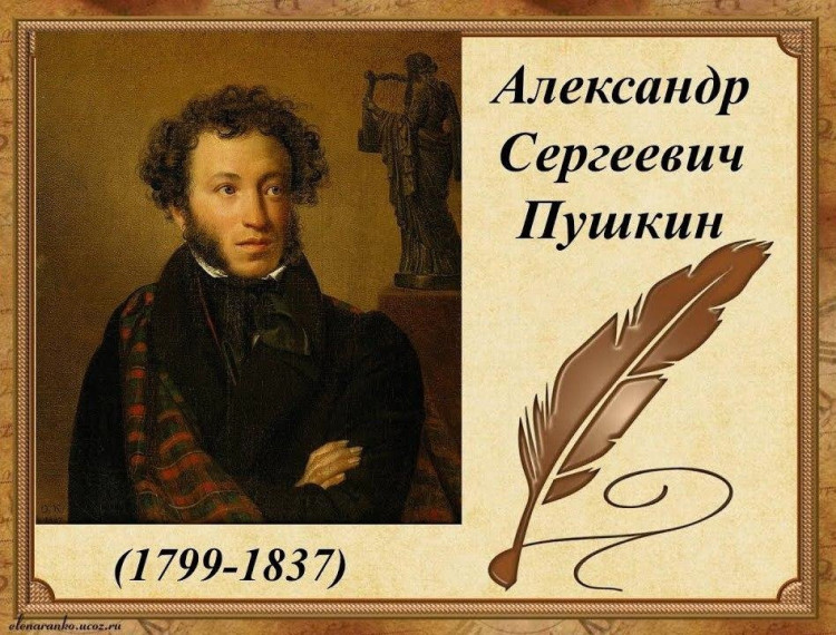 Всероссийская акция «Во славу русского гения».