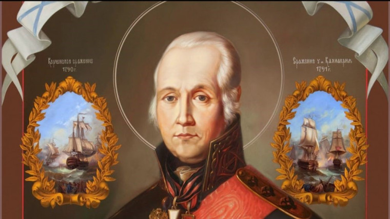 Святой адмирал.