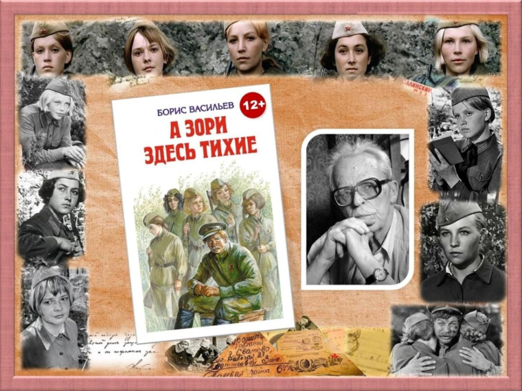 Сердцем прикоснись к подвигу.