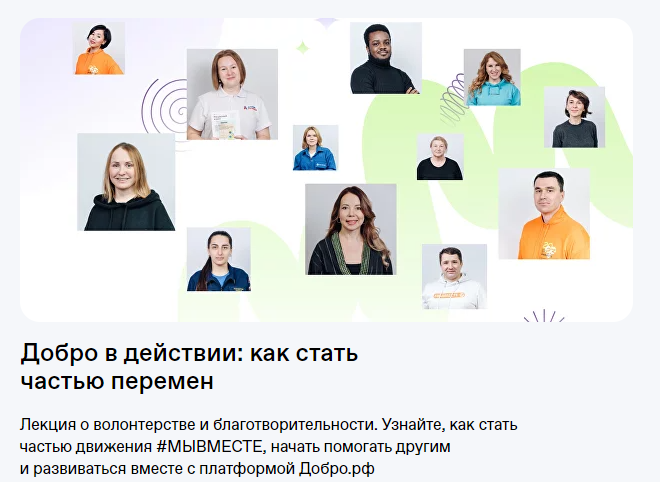 Неделя просвещения #МЫВМЕСТЕ.