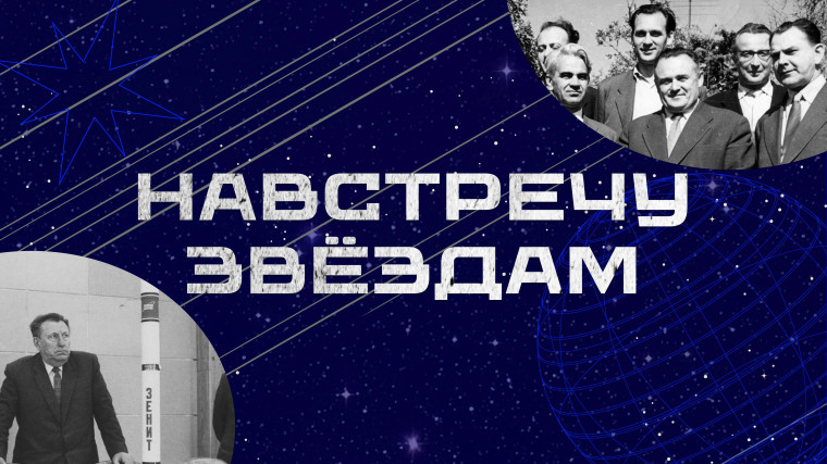 Окружной конкурс «Навстречу звёздам», посвящённый Дню космонавтики.